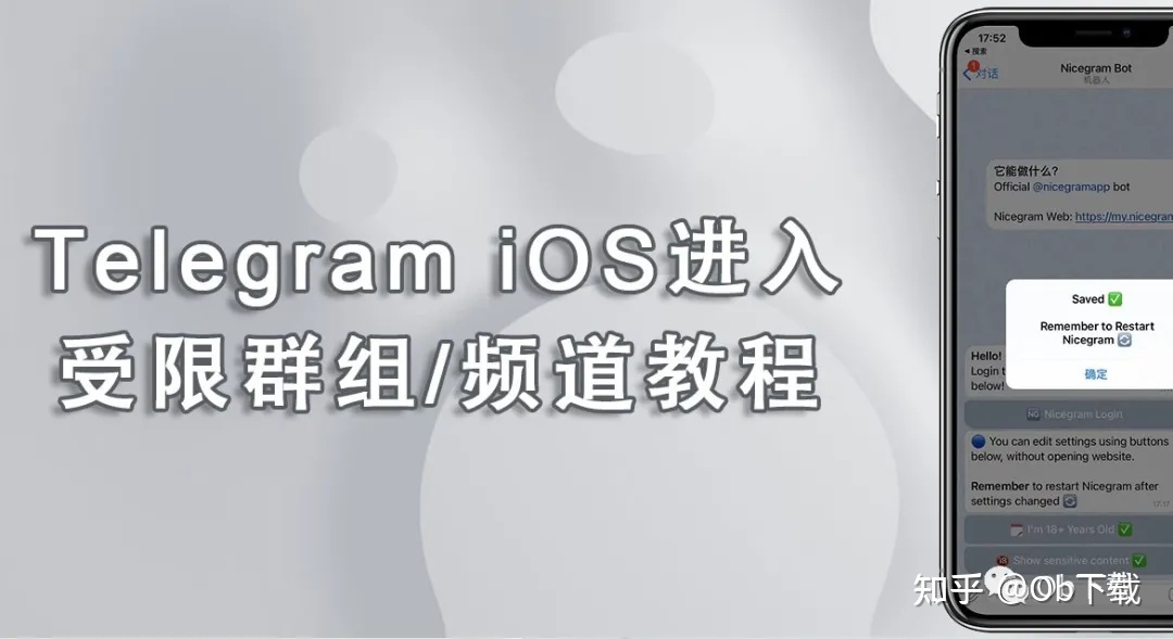 [telegreat群组]telegreat群组设置频道