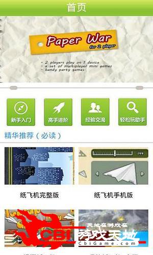 [纸飞机app聊天软件下载中文]纸飞机app聊天软件下载中文版