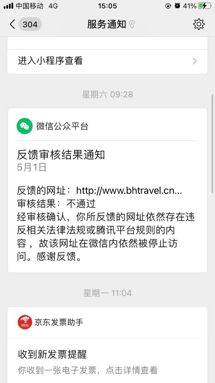 关于telegeram号怎么解封禁的信息