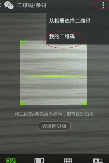 telegeram的扫一扫在哪里的简单介绍