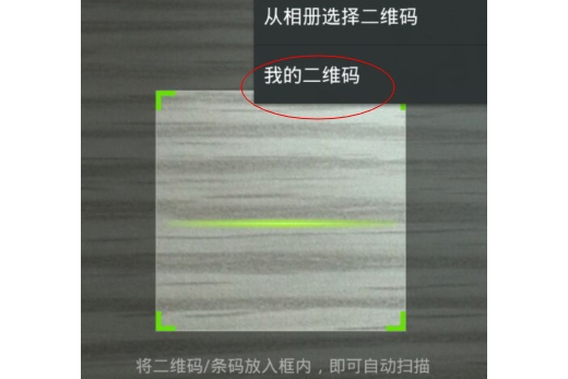 telegeram的扫一扫在哪里的简单介绍