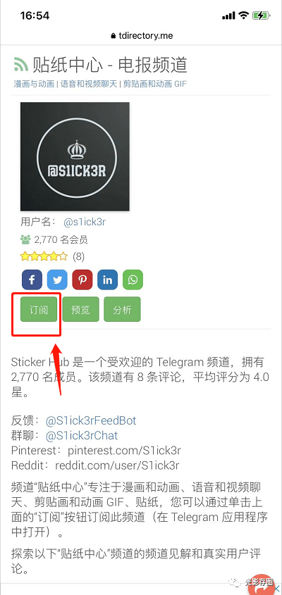 [登陆telegeram网站]telegram web登录