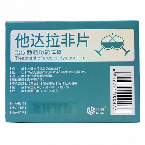 [他达拉非使用说明书]他达拉非说明书是什么功效
