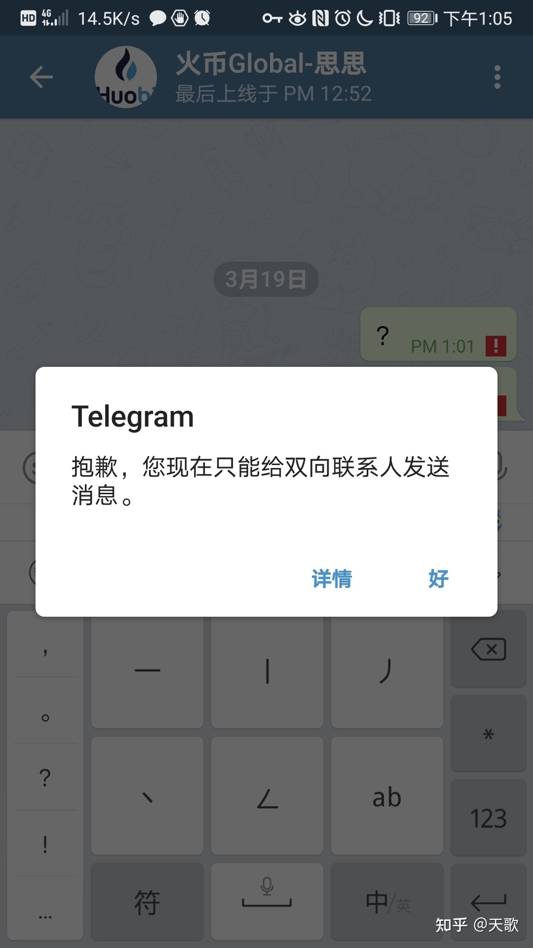 关于海外telegeram账号购买的信息