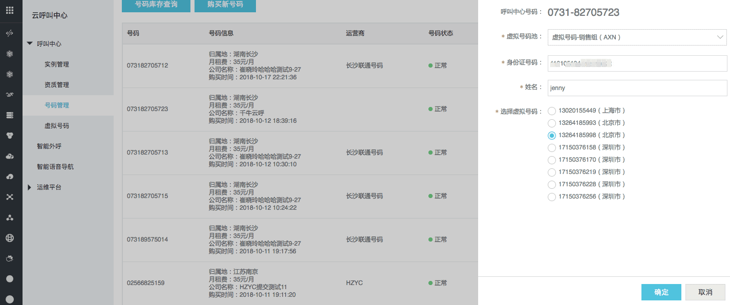 包含只收短信的虚拟手机号绑游戏的词条