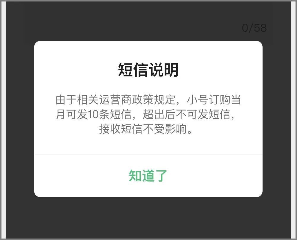 包含只收短信的虚拟手机号绑游戏的词条