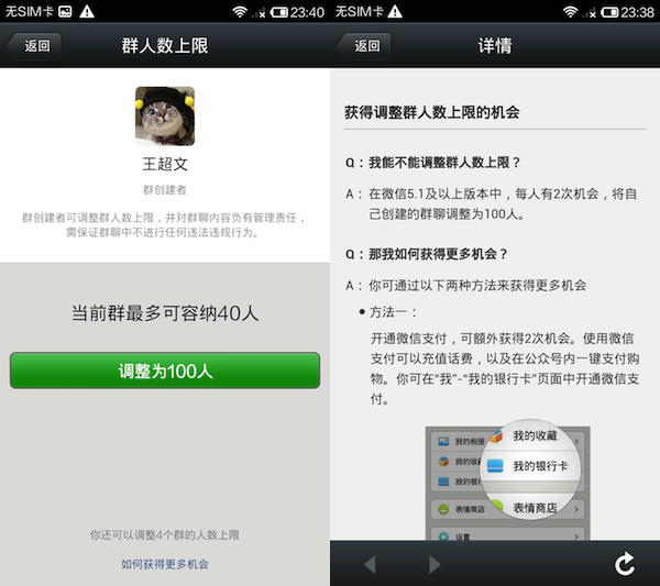 [飞机怎么解除群聊限制]飞机被限制在群里发消息怎么办