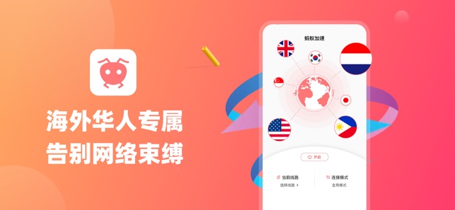 [蚂蚁NPV加速器]蚂蚁海外npv加速器
