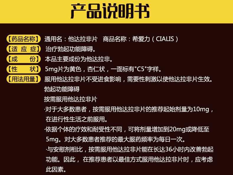 [他达拉非的使用方法]他达拉非使用方法和注意事项