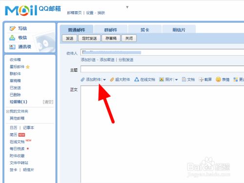 [qq邮箱]邮箱官网登录入口