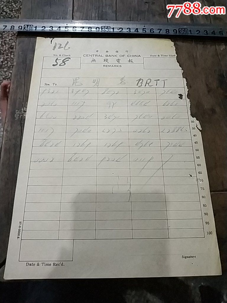 [电报怎样发]电报怎样发数字