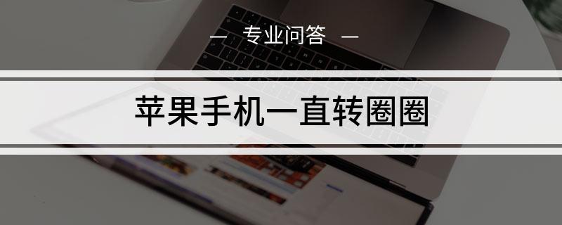 telegreat苹果版怎么注册一直转圈的简单介绍