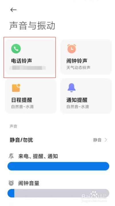 [纸飞机如何设置来电铃声]纸飞机如何设置来电铃声视频