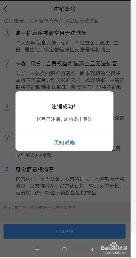 [telegeram已注销账户]telegram注销收不到短信