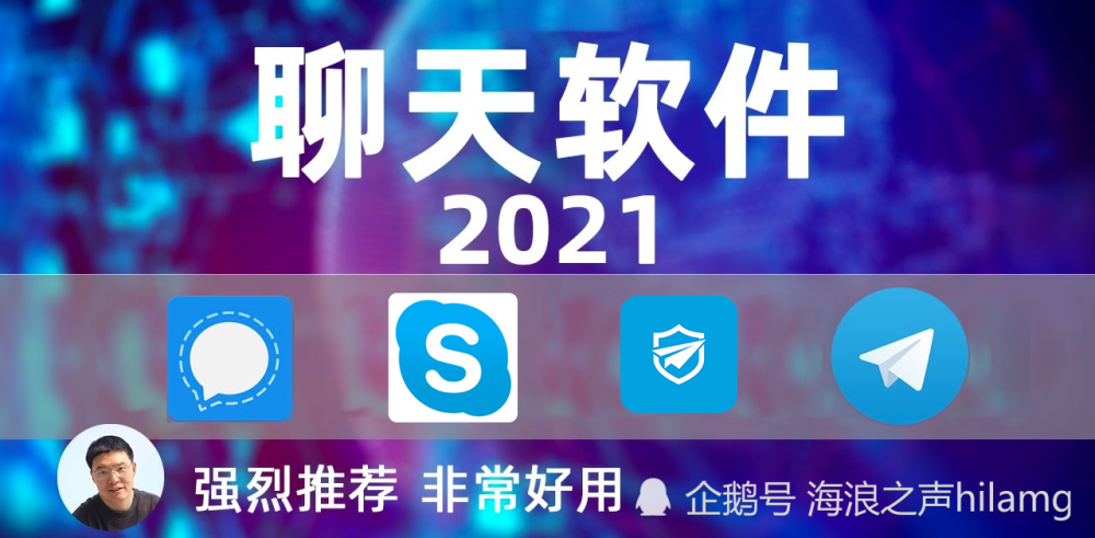 [国内加密聊天软件]国内加密聊天软件 app