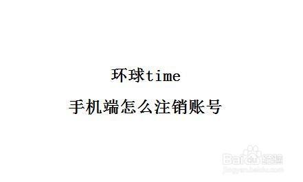 [注销telegeram在哪]如何注销telegram账户