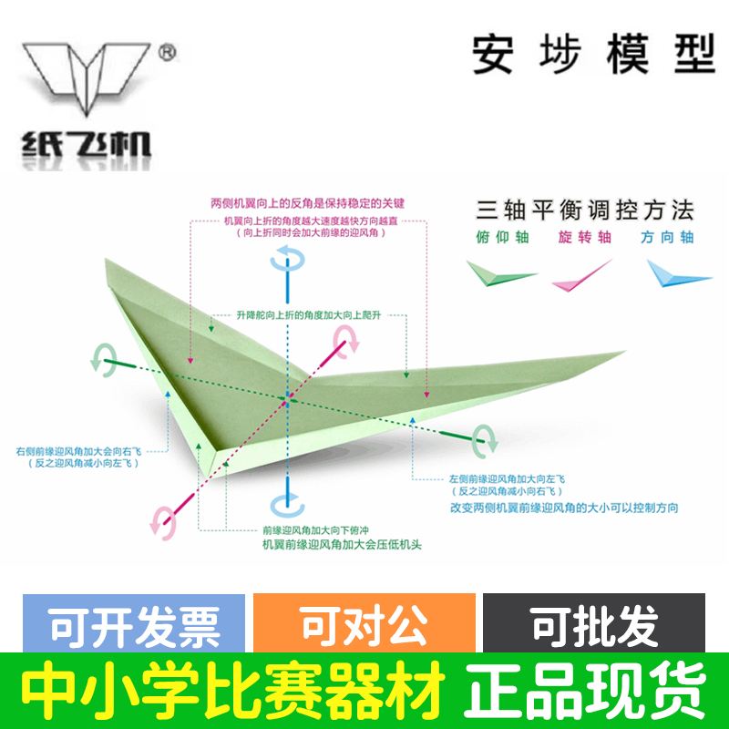 [纸飞机加速器]纸飞机加速器免费