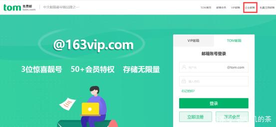 关于telegeram邮箱登录入口的信息