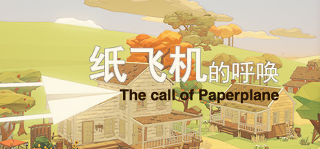 [纸飞机中文版下载]飞机app下载中文版
