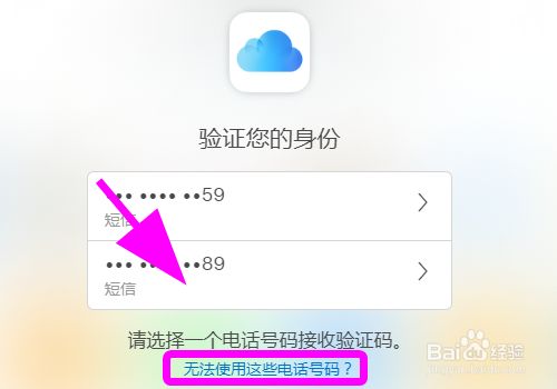 [苹果手机软件验证码收不到]iphone收不到app验证码