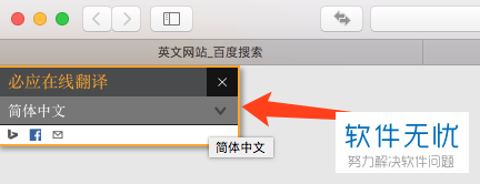 [英语网页怎么转换]怎么把英文网页转成中文网页
