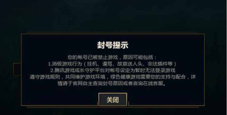 [如何用软件强制封号]如何用软件强制封号游戏