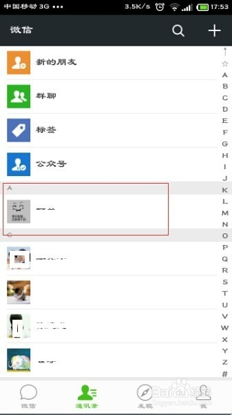 [微信一直弹回登录界面]微信一直弹回登录界面怎么回事