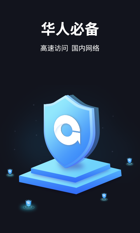 [免费梯子试用7天加速器]免费梯子试用7天加速器是真的吗