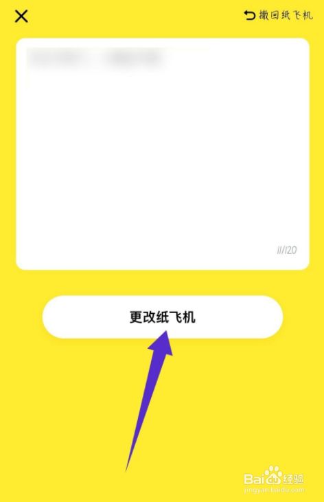 纸飞机安卓版app下载-纸飞机app中文版下载v1