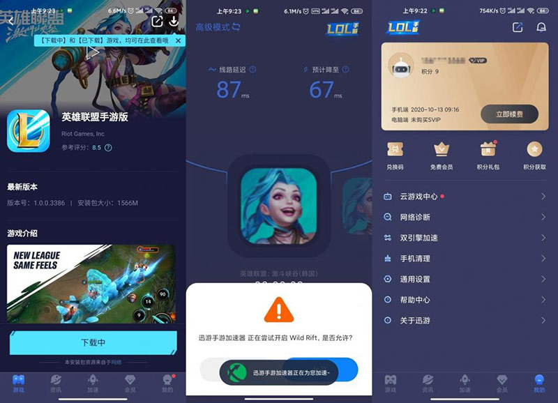 关于telegeram中文版官网下载加速器的信息