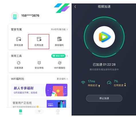 通讯加速器下载-通讯加速器下载安卓版