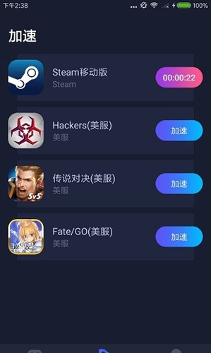 飞速加速器安卓-飞速加速器永久免费版
