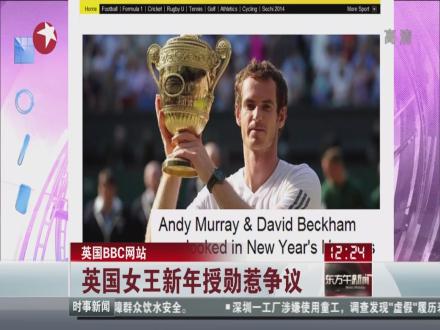英国bbc中文网网址-bbc中文网站是哪个国家的