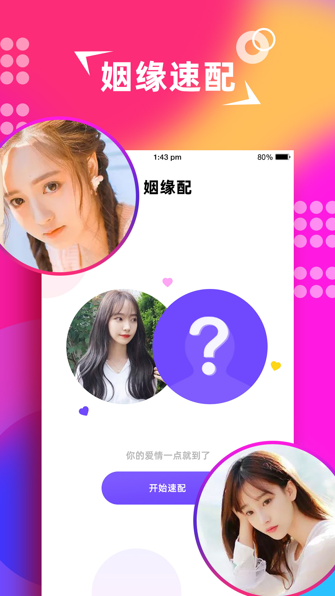 纸飞机交友app正式版-纸飞机app聊天软件叫什么