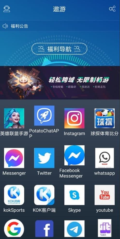 飞机app聊天软件下载加速器-飞机app聊天软件下载加速器苹果