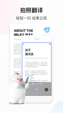 翻译器拍照扫一扫-翻译器拍照扫一扫免费版