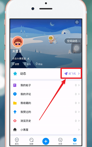 纸飞机app怎么加人-纸飞机聊天软件怎么加人