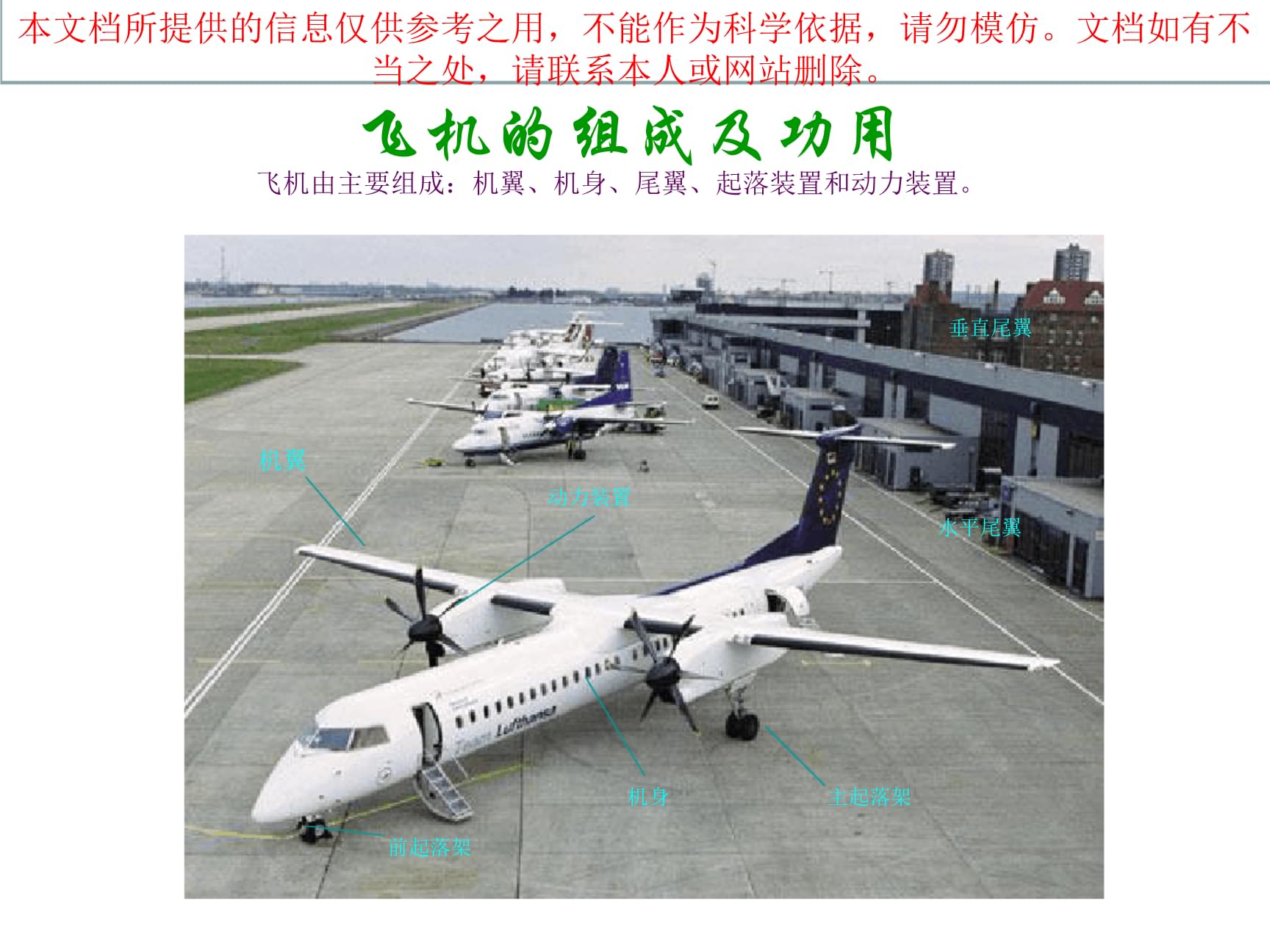 飞机软件英文名叫什么-飞机软件英文名叫什么名字