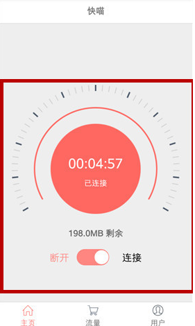 苹果飞机加速器怎么用教程-苹果飞机加速器怎么用教程图解