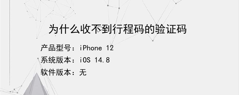 飞机注册收不了验证码-飞机注册收不了验证码怎么回事