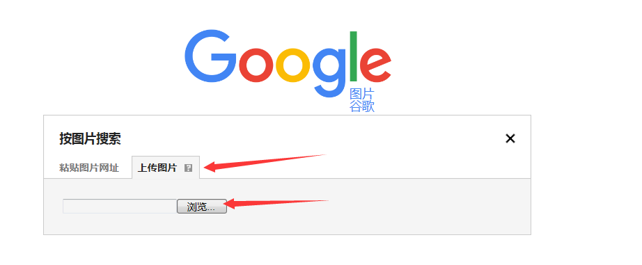 谷歌识图-谷歌识图在线识别