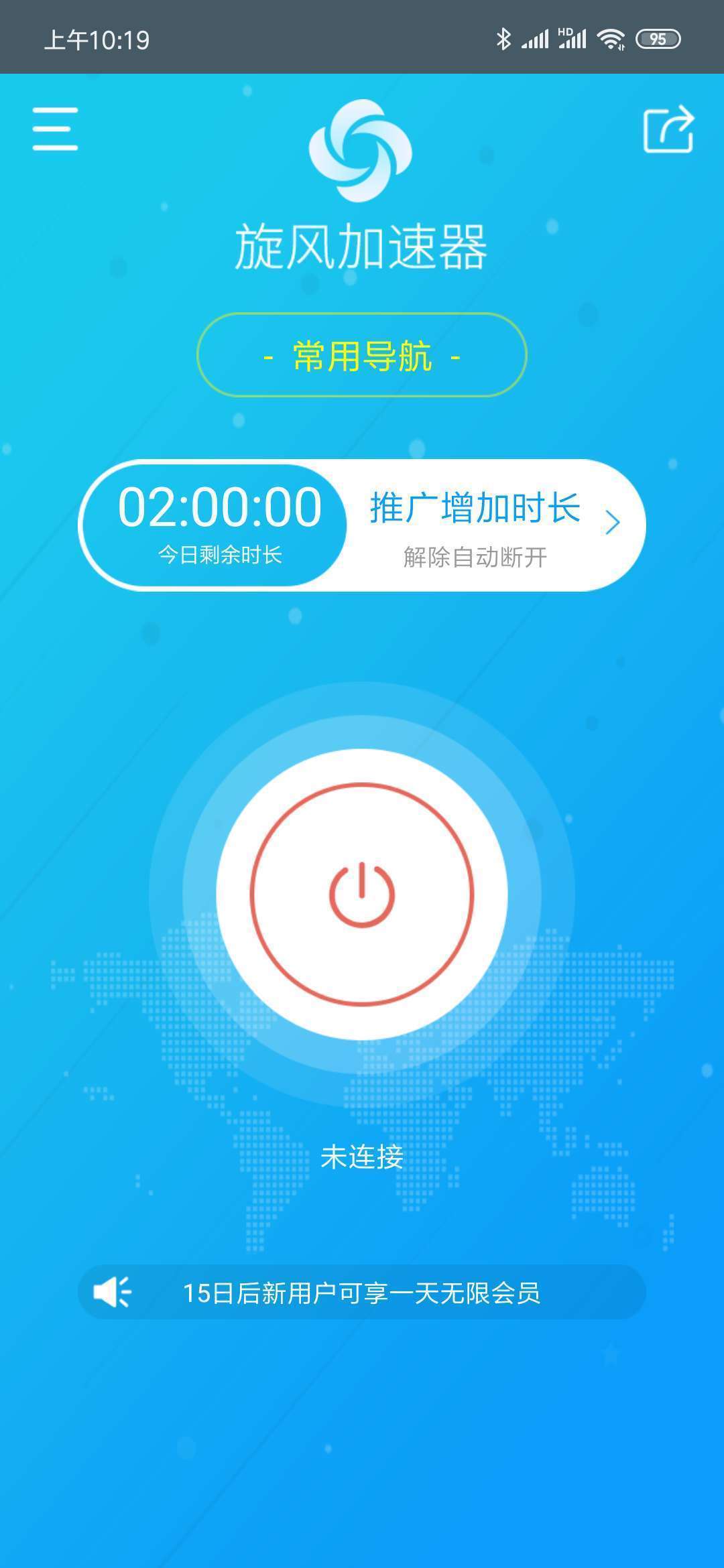 飞机聊天软件用什么加速器-飞机聊天软件用什么加速器好
