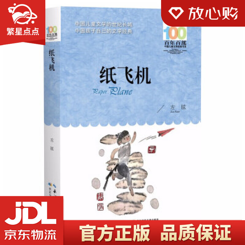 中国登录纸飞机需要越狱吗-纸飞机可以用中国号码注册吗