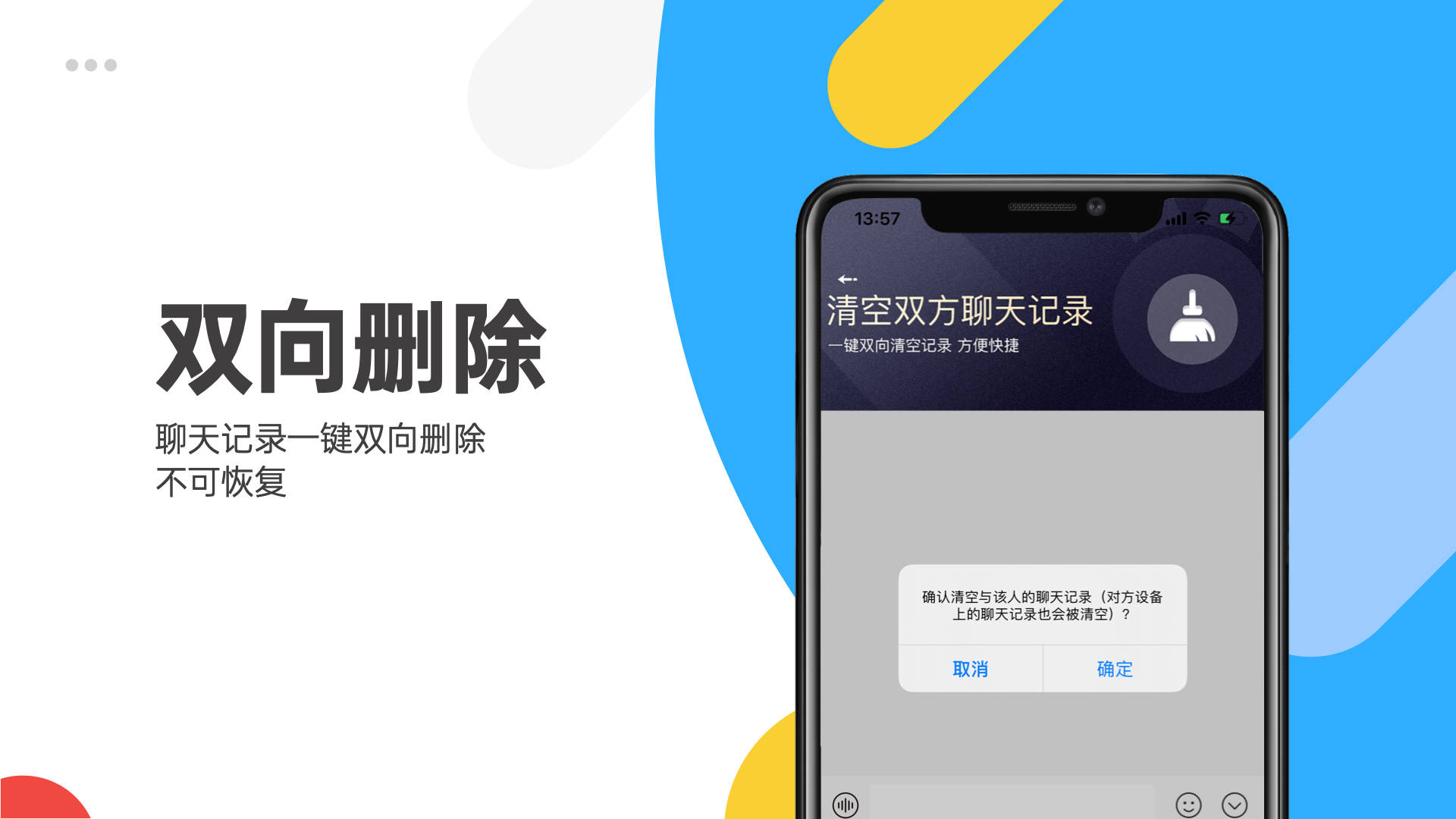 纸飞机app聊天软件下载加速器的简单介绍
