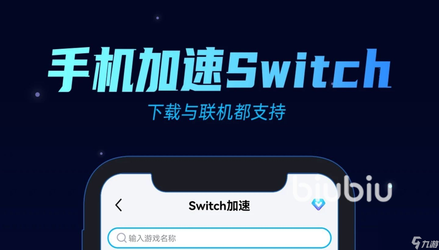 飞速加速器免费下载安卓-飞速加速器app下载最新版