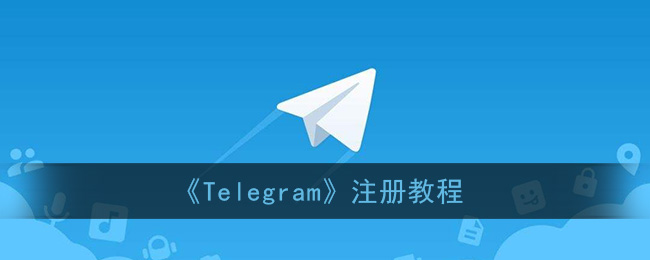 包含telegeram账号自助平台的词条