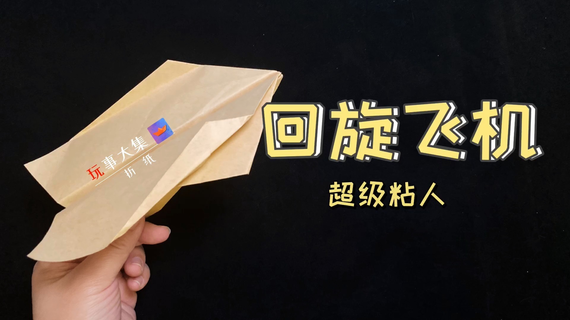 一个纸飞机的app是干什么的啊-一个纸飞机的app是干什么的啊英文