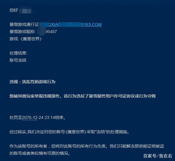飞机号怎么突然封号这么严重-飞机号怎么突然封号这么严重啊