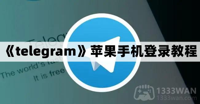 包含纸飞机用账号密码怎么登陆的词条