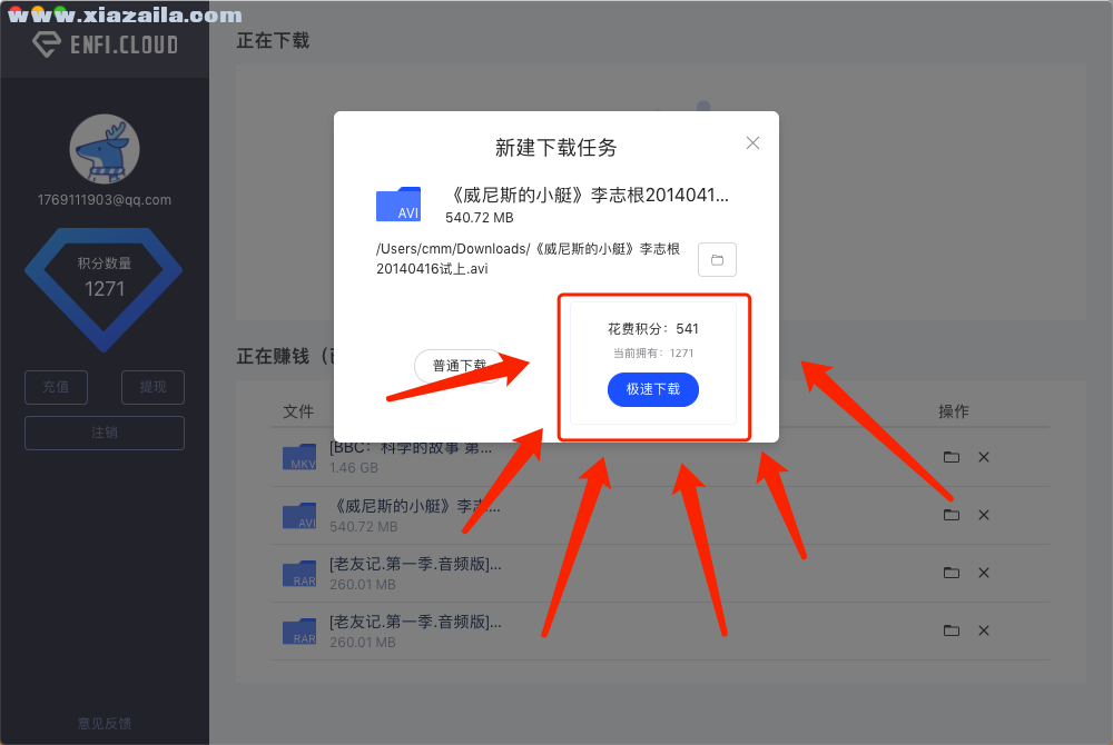 飞机加速下载器下载-飞机加速下载器下载什么软件